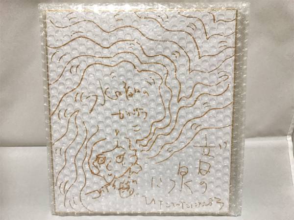 ア*カ様 2013年 水曜日のカンパネラ コムアイさん直筆サイン入りCD-R
