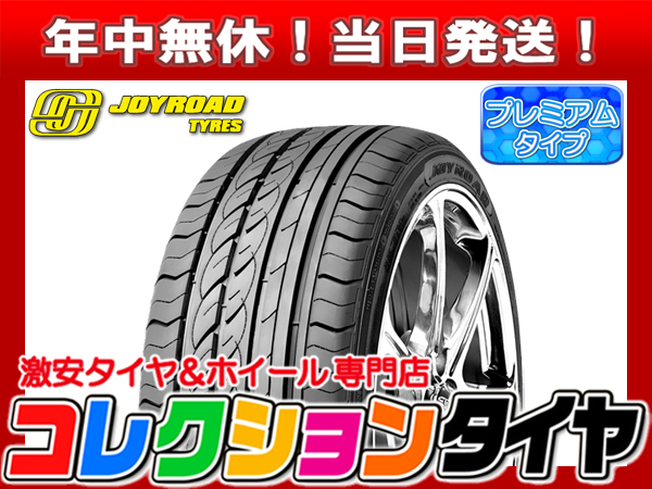 激安タイヤ JOYROAD SPORTS RX6 225/45R17 4本総額￥21，398