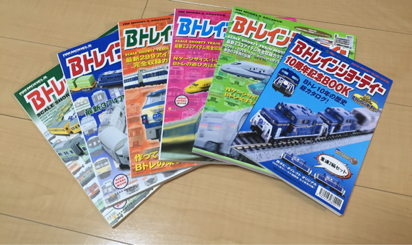 Bトレインショーティーのすべて 5冊＋別冊セット