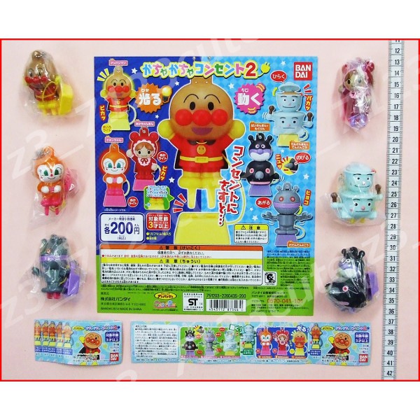 ★ガシャポン アンパンマンかちゃかちゃコンセント2全6種★