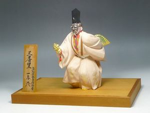 博多人形能「三番叟」 一春作