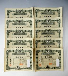 旧南満州鉄道株券 失効券 15枚 Yahoo!オークション -「南満州鉄道 株券」の落札相場・落札価格