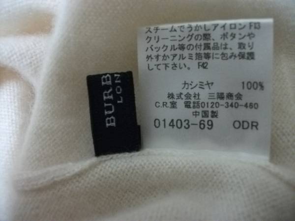 BURBERRY バーバリー】M☆カシミヤ100％☆上質セーター 【公式通販】