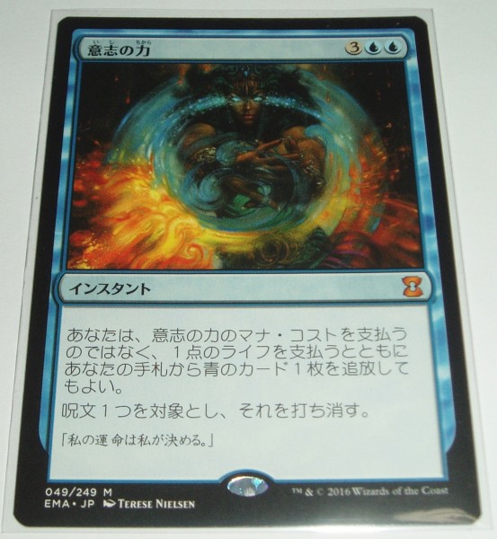 MTG 意志の力 Force of Will 日本語 EMA M エターナルマスターズ