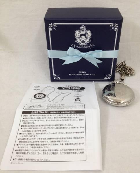極美品 不二家 ペコちゃん 60周年記念 オリジナル懐中時計 y2087