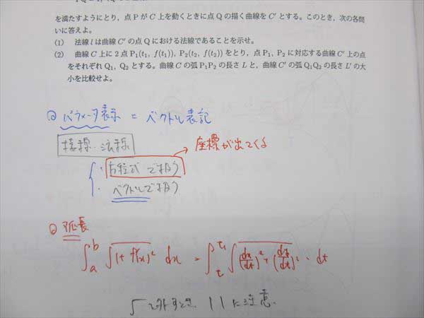 値下げ中鉄緑会 HQ12-001 鉄緑会大阪校 高3数学予習 値下げ中鉄緑会 HQ12-001 鉄緑会大阪校 高3数学予習