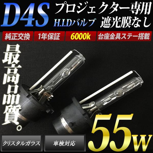ムーヴカスタム L175S・185S ヘッドライト HID D4S バルブ 6000k