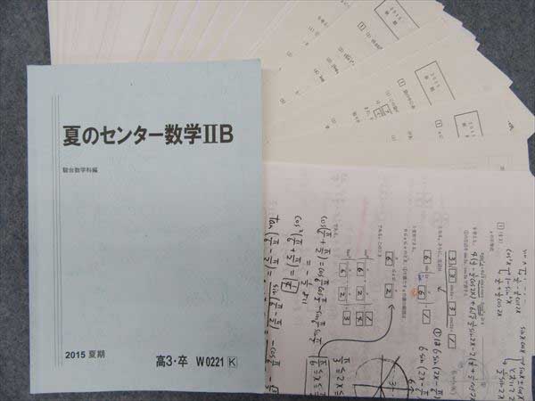 Hq06 007 駿台 夏のセンター数学 B15 夏期 五藤勝己 村上和史 数学 売買されたオークション情報 Yahooの商品情報をアーカイブ公開 オークファン Aucfan Com
