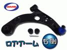 ムーヴ L150S L160S L152S H14/10～H18/10 右側 GMB ロアアーム