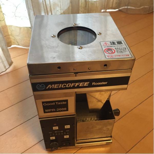 コーヒー豆 焙煎機 MEICOFFEE ロースター MPR-2000 中古(コーヒー用品 