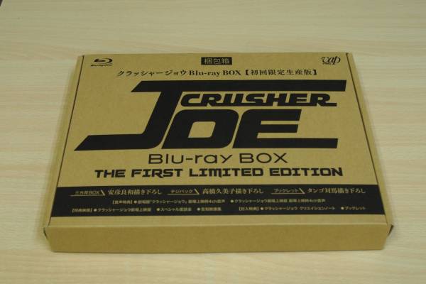 Blu-ray クラッシャージョウ Blu-ray BOX 初回限定生産版 ブルーレイ
