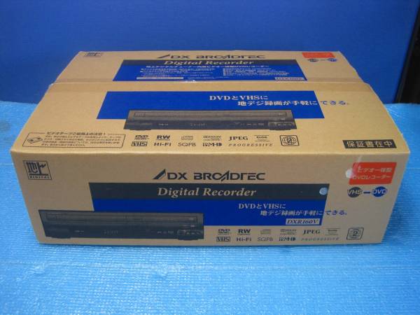 VHS不良DXアンテナ A58 DXアンテナ VHS DVD レコーダー DXR160V 地デジ