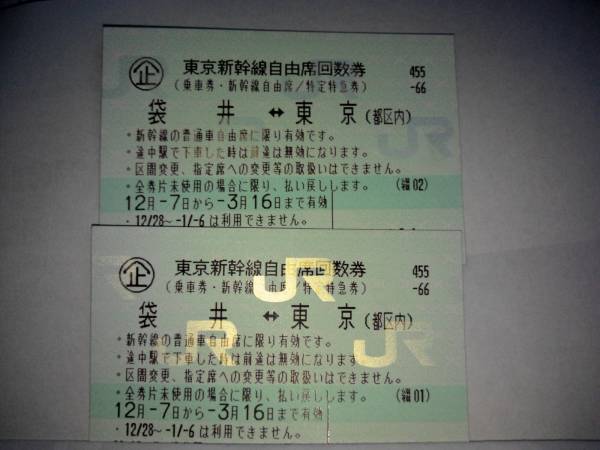 どうして新幹線の“きっぷ”は2枚あるの？ 東京(都区内）↔︎ 京都(市内 