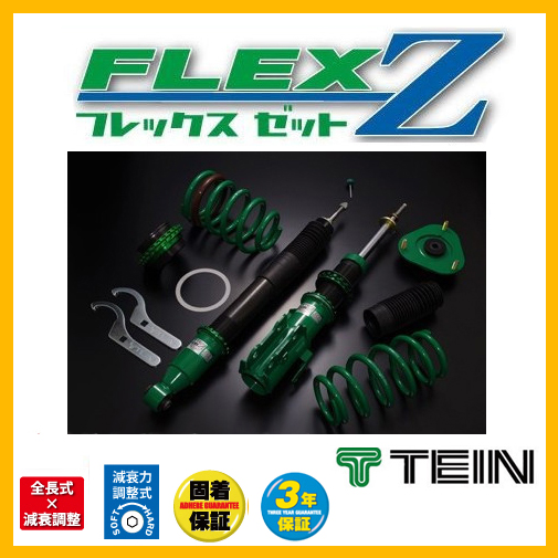 TEIN ★FLEX Z テイン 車高調 RX-7 FD3S
