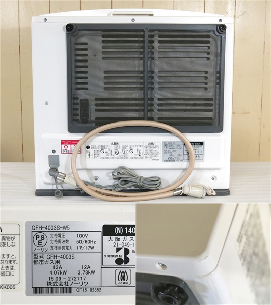15年製◇ノーリツ◇ガスファンヒーター/GFH-4003S-W5/都市 ノーリツ