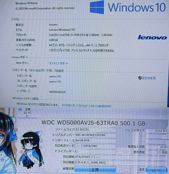 動作品！Lenovo H330 11856CJ i3/4GB/500GB/Win10 売り切り！ Lenovo