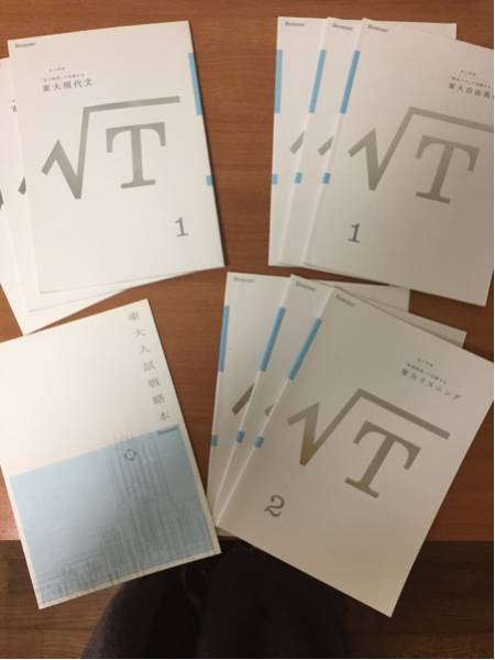 進研ゼミ 東大特講 ルートt 自由英作文 リスニング 現代文 大学別問題集 赤本 売買されたオークション情報 Yahooの商品情報をアーカイブ公開 オークファン Aucfan Com