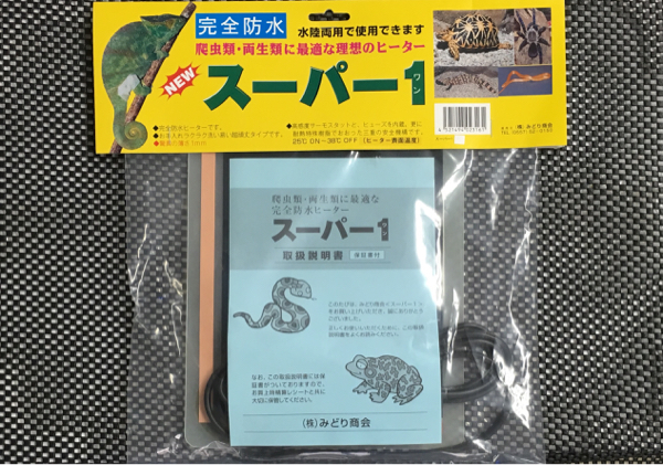 爬虫類・両生類用品 みどり商会 スーパー1 Mサイズ 完全防水パネル