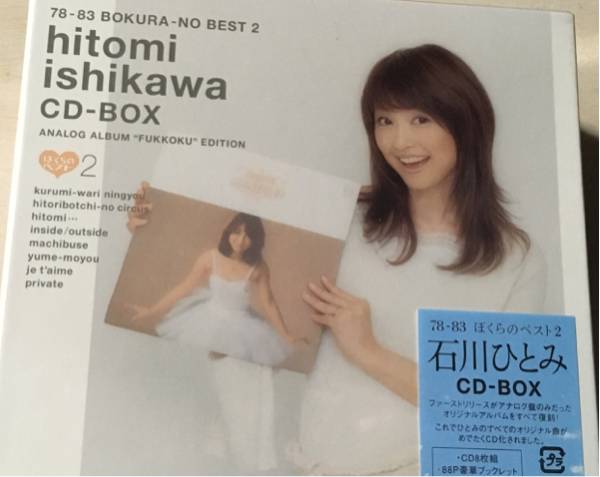 新品　石川ひとみ/CD-BOX 2 石川ひとみ/CD-BOX 2 Amazon.co.jp: CD-BOX2: ミュージック