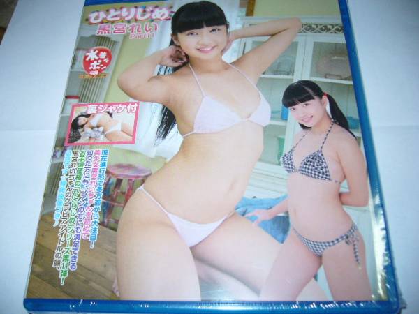 即決★ひとりじめ 黒宮れい Part11