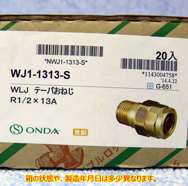JP DIY・工具 ONDA WJ1-1313-S 水回り配管部品 20個 WJ1-1313-S JP DIY・工具 ONDA WJ1-1313-S 水回り配管部品 20個 WJ1-1313-S