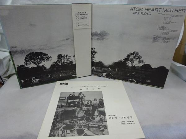 ピンク・フロイド／原子心母(OP-80102)／赤盤 帯付LP(Pink Floyd
