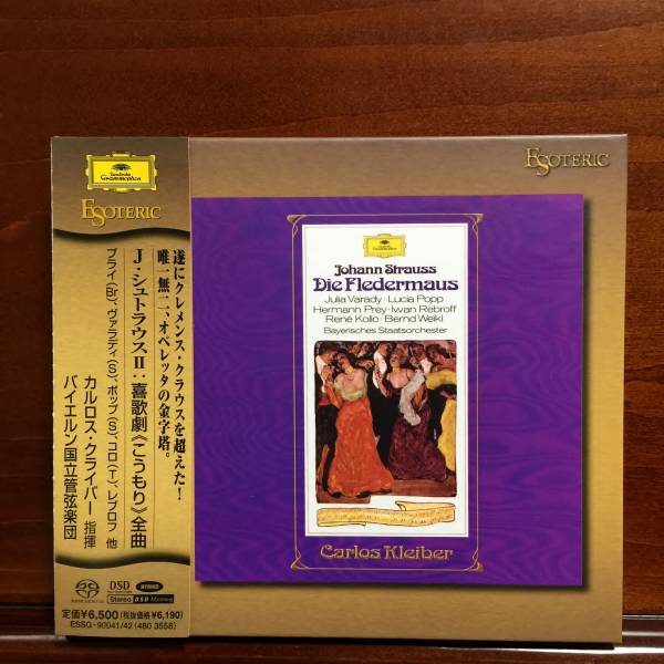 ESOTERIC カルロス・クライバー J.シュトラウスⅡ ⁄喜歌劇 喜歌劇