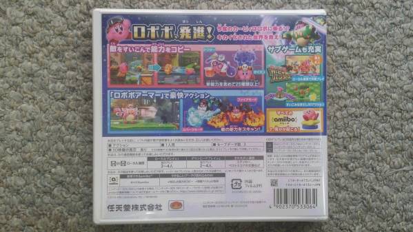 ３ＤＳ星のカービィ ロボボプラネット　②_2