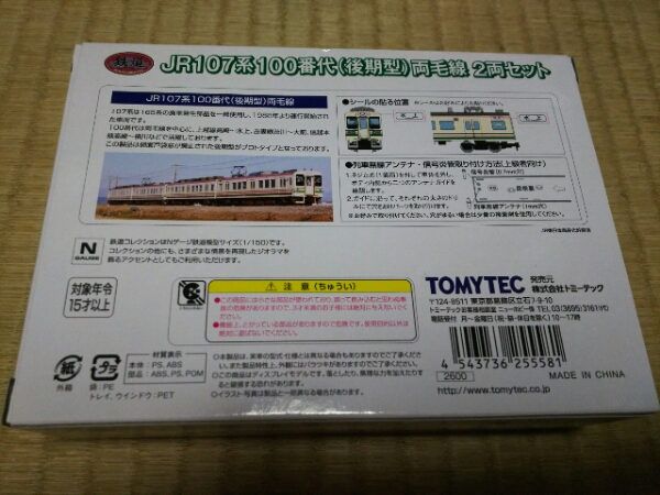 ＪＲ１０７系１００番台（後期型）両毛線２両セット 即決