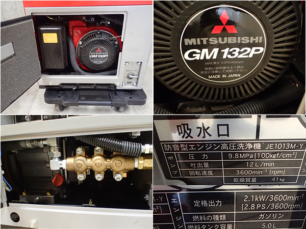 shindaiwa エンジン高圧洗浄機 JE1013M｜新ダイワ エンジン高圧洗浄機