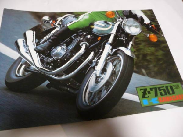 カワサキ（KAWASAKI） カタログ カワサキ Z－750 FOUR Z750フォア