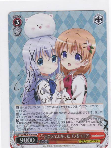 ごちうさ チノカオスサイン ChaosTCG カオス ごちうさ もふもふバンド