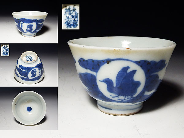 2026年最新Yahoo!オークション -高橋誠(工芸品)の中古品・新品・未