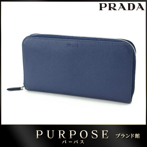 水色 プラダ財布 サフィアーノ プラダ 長財布 サフィアーノレザー