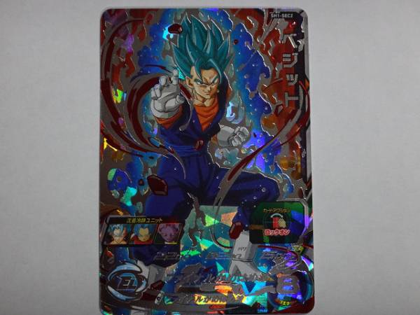 スーパードラゴンボールヒーローズ ベジット SH1-SEC2 日焼け加工