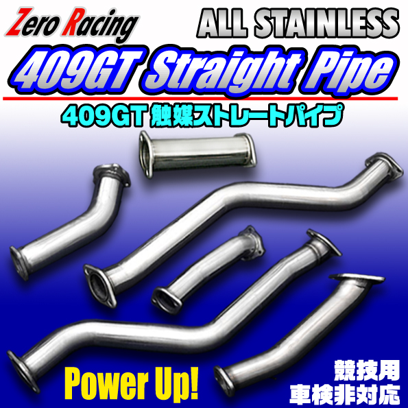 Zero Racing Power 409GT 触媒ストレート アリスト JZS161 TB