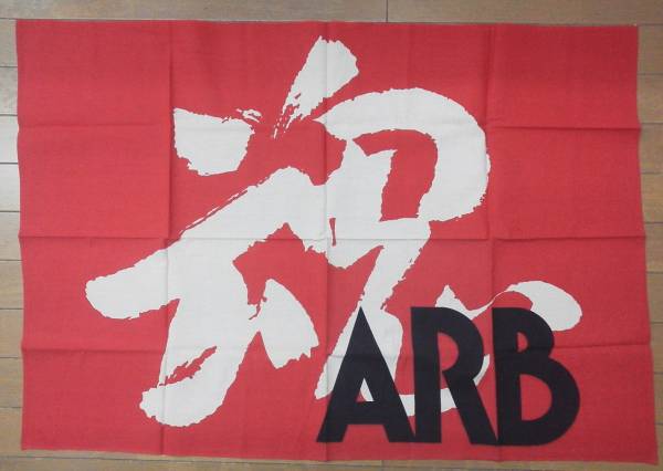 ARB 中古ARB 1979|The Sacred Journey ~スピリチュアル 極私 ARB 中古ARB 1979|The Sacred Journey ~スピリチュアル 極私
