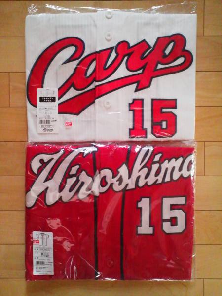 広島カープ 黒田博樹 ハイクオリティユニフォーム O 2着セット