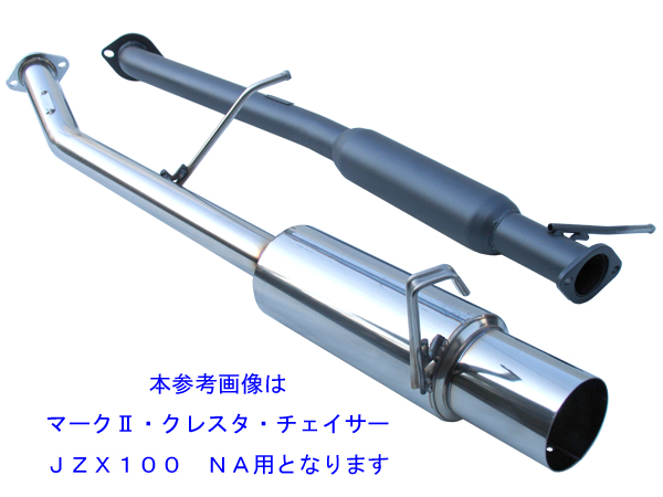 Rasty ラスティ VRマフラー JZX110 マークⅡ ヴェロッサ マーク2