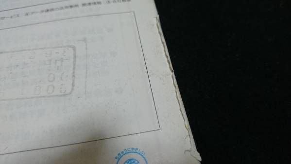 織田裕二/ドコモ/カタログ/携帯電話/1998年/7冊/docomo(携帯電話