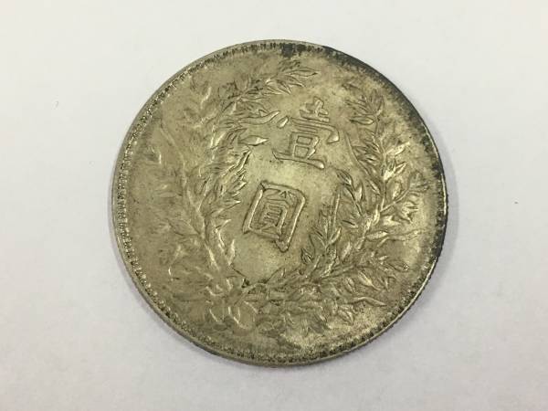 壹圓銀貨 極美品 新1円銀貨(小型) 大正3年 孫中山(孫文) 野崎コイン