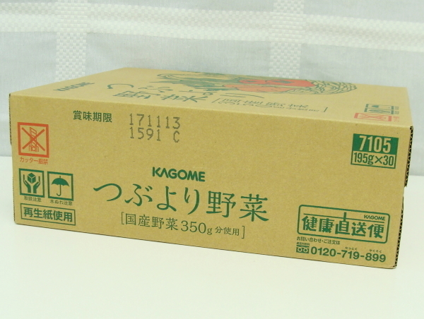 ☆カゴメ KAGOME つぶより野菜 ジュース 2ケース 195g×60本 ③ 2箱 