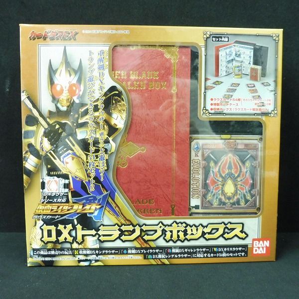 ラウズカード 仮面ライダーブレイド DXトランプボックス 仮面ライダー