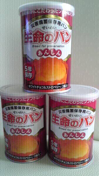 1円スタートD格安災害備蓄用パン24缶非常食保存賞味期限2022年