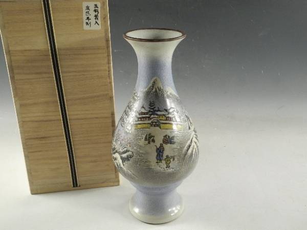 青木龍山 B014154 天目酒器 作 『天目 玉湯呑』 ｜骨董品買取 無傷 共