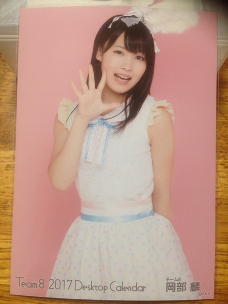 AKB48 岡部麟 2017 カレンダー 生写真 楽天特典 チーム8