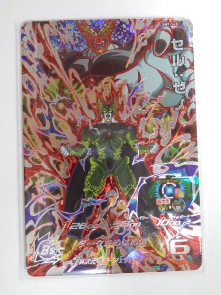 83N646A★スーパードラゴンボールヒーローズ セル:ゼノ SH2-SEC