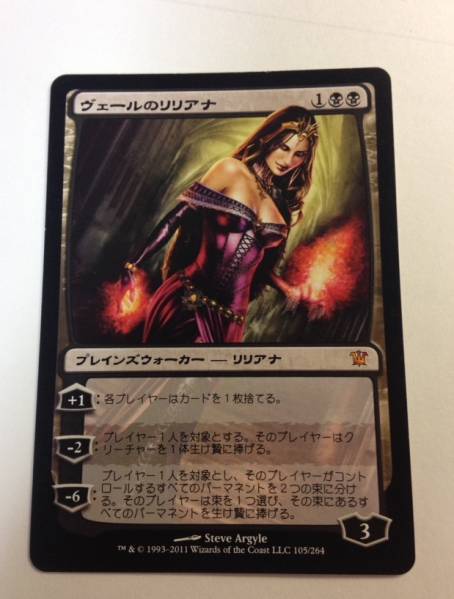 MTG ヴェールのリリアナPRM MTG foil ヴェールのリリアナ 日本語 EX+]