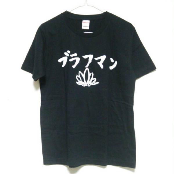 ブラフマン KenYokoyama × BRAHMAN ☆ Tシャツ BRAHMAN Tシャツ ken
