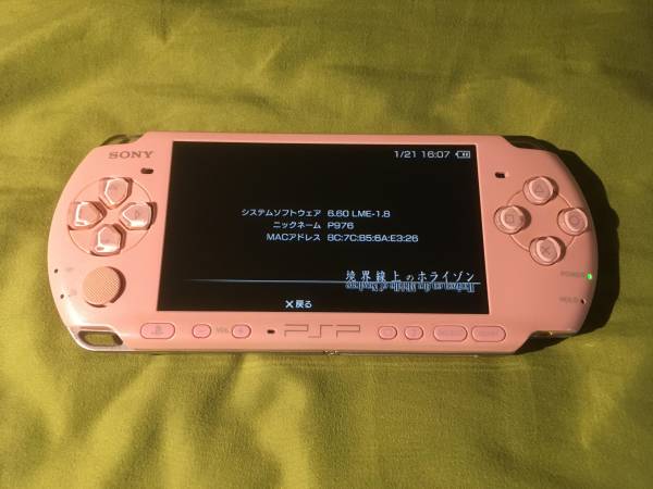 【中古】PSP-3000 ブロッサムピンク メモステ4GB モンハン3rd付き（箱なし）